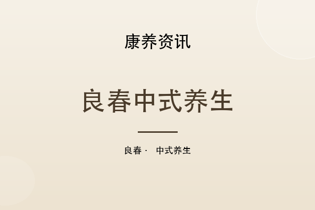 霜降时节痰湿体质吃什么?陈皮萝卜食养方