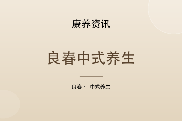 小雪节气平和体质食养:黑豆核桃五谷搭配